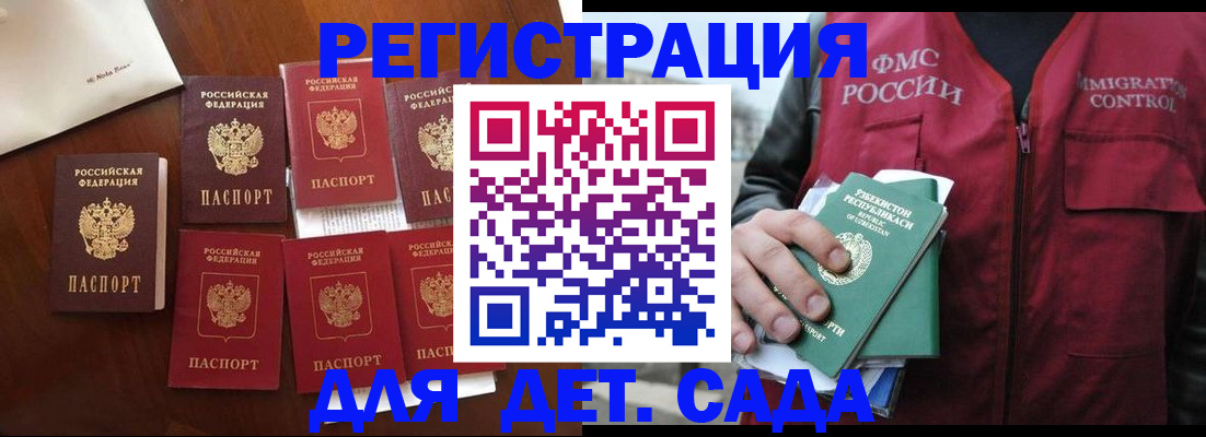 прописка для военкомата в Невеле