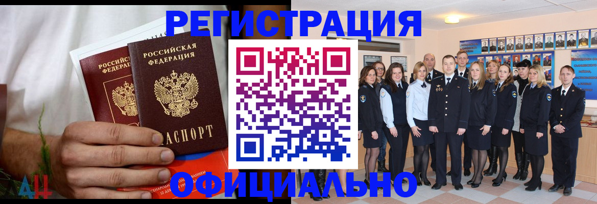 временная регистрация законно в Невеле