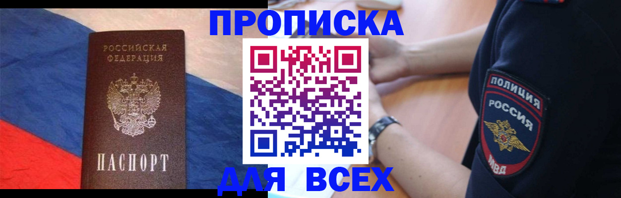 временная регистрация 2025 в Невеле