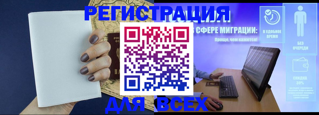 регистрация в Невеле