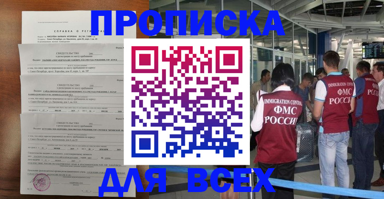 временная регистрация госуслуги в Невеле