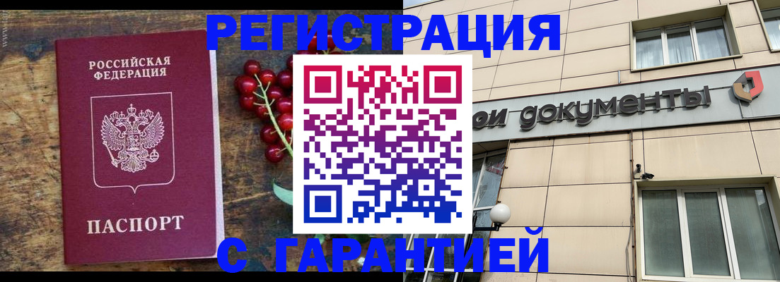 временная регистрация законно в Невеле