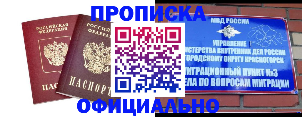 временная регистрация адрес в Невеле