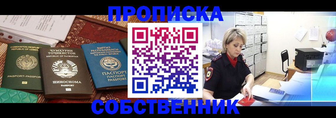 временная регистрация гарантия в Невеле